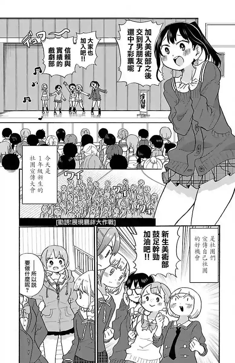 略略略第76话