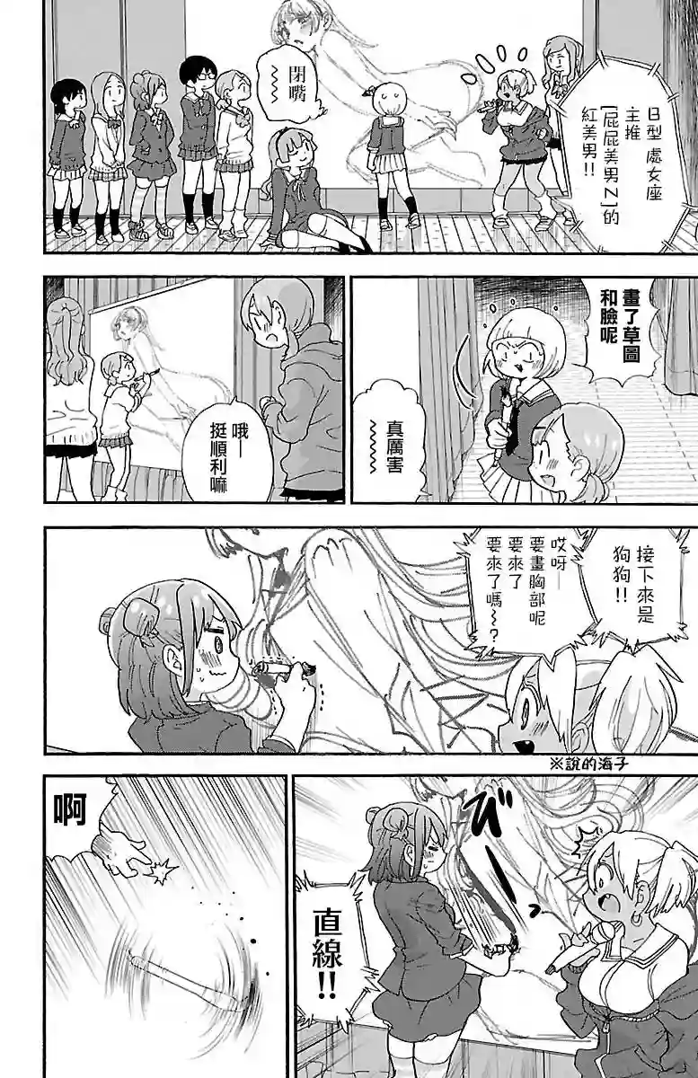 略略略第76话
