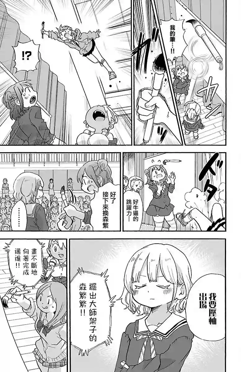 略略略第76话