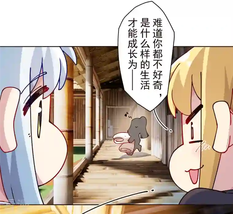 封·禁神录第292话 留宿竹屋