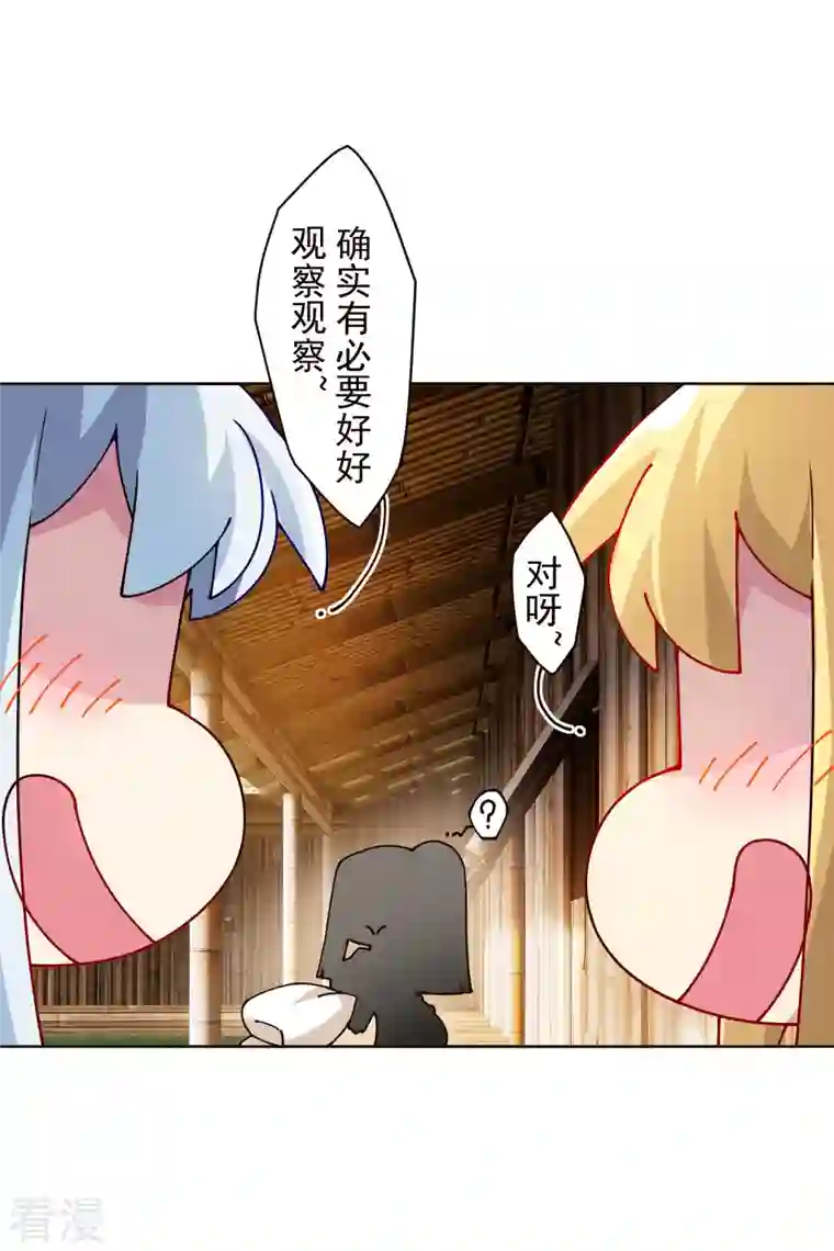 封·禁神录第292话 留宿竹屋