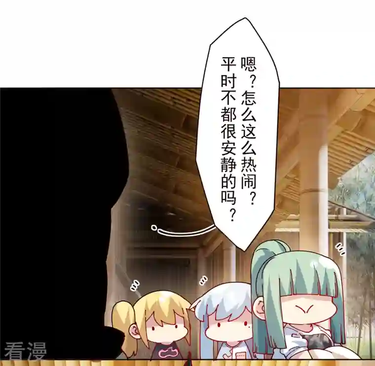 封·禁神录第292话 留宿竹屋