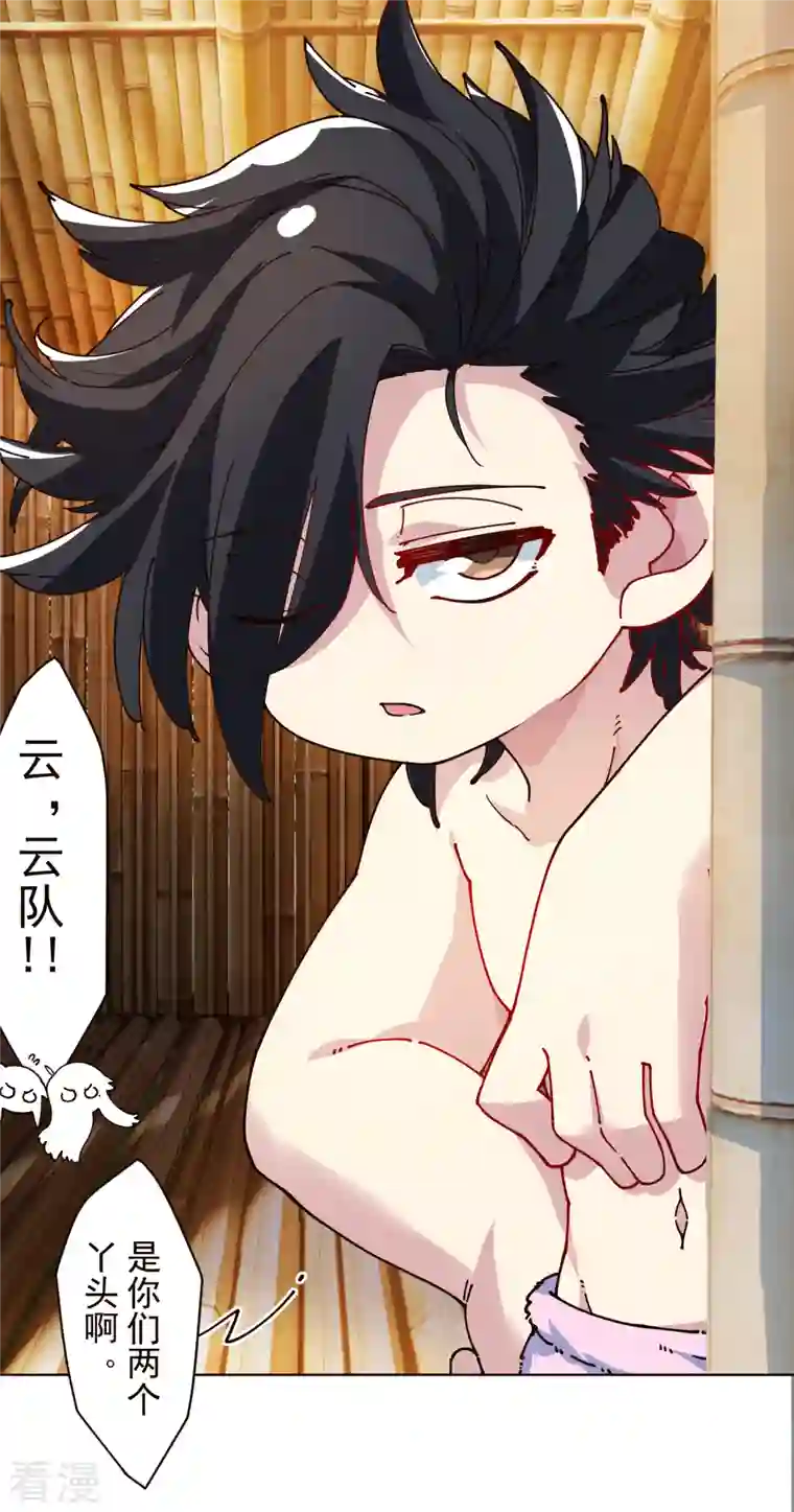 封·禁神录第292话 留宿竹屋