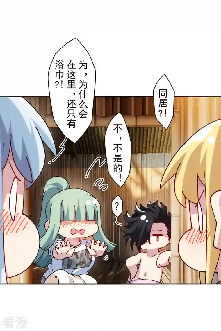 封·禁神录第292话 留宿竹屋
