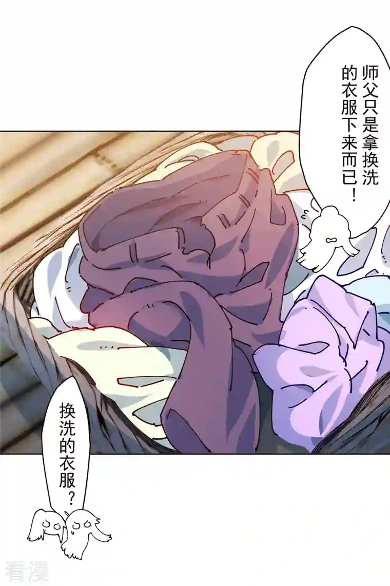 封·禁神录第292话 留宿竹屋