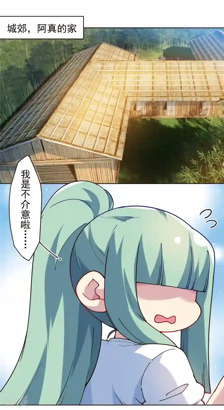 封·禁神录第292话 留宿竹屋