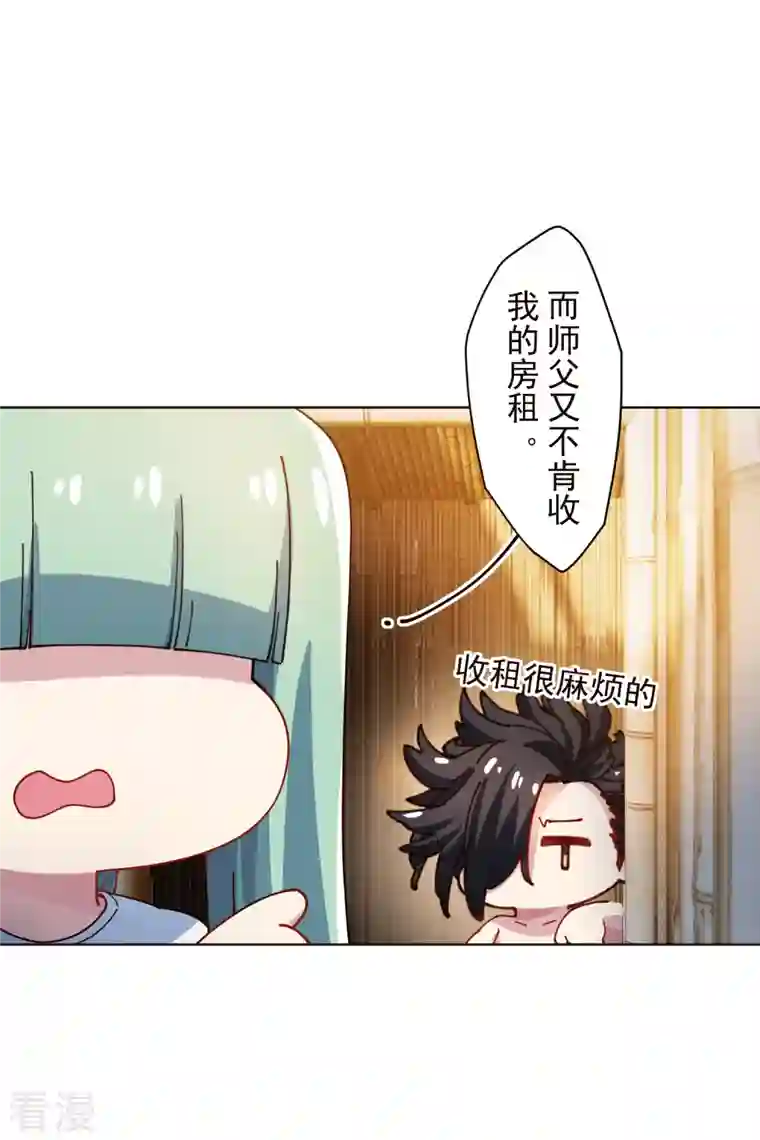 封·禁神录第292话 留宿竹屋