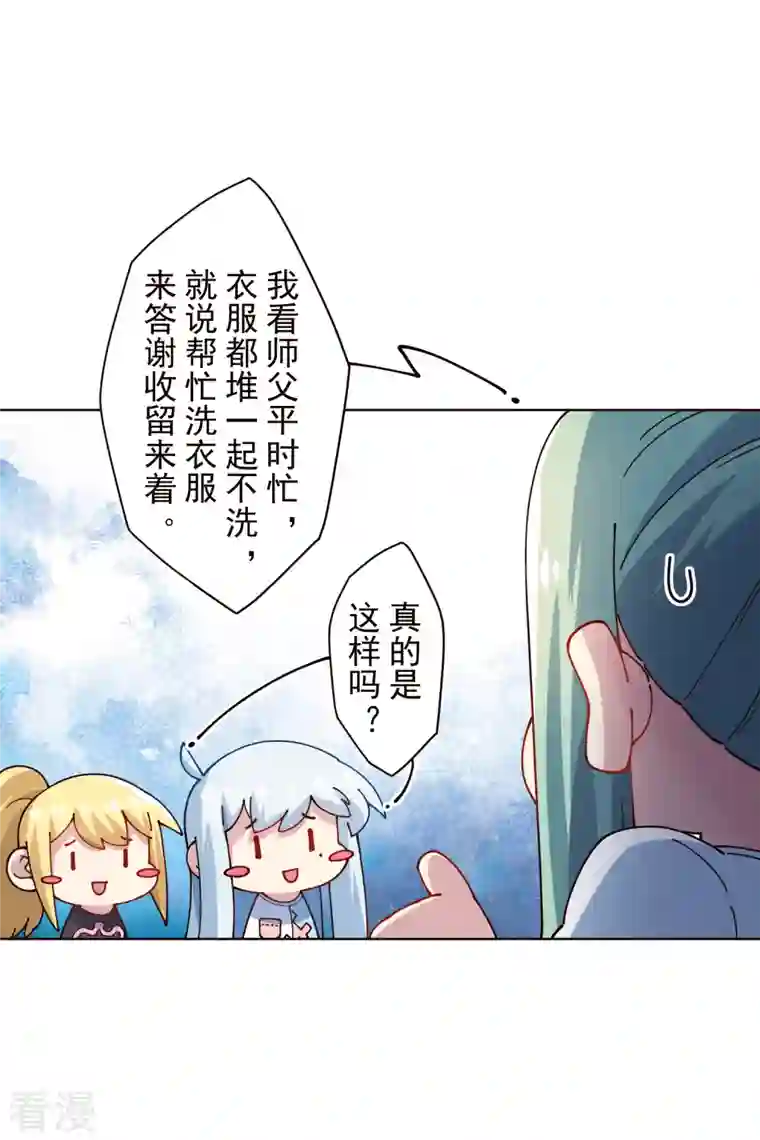 封·禁神录第292话 留宿竹屋