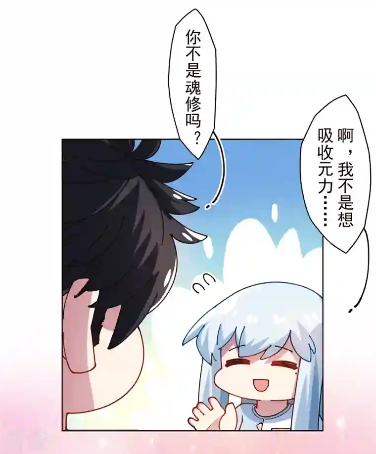封·禁神录第292话 留宿竹屋