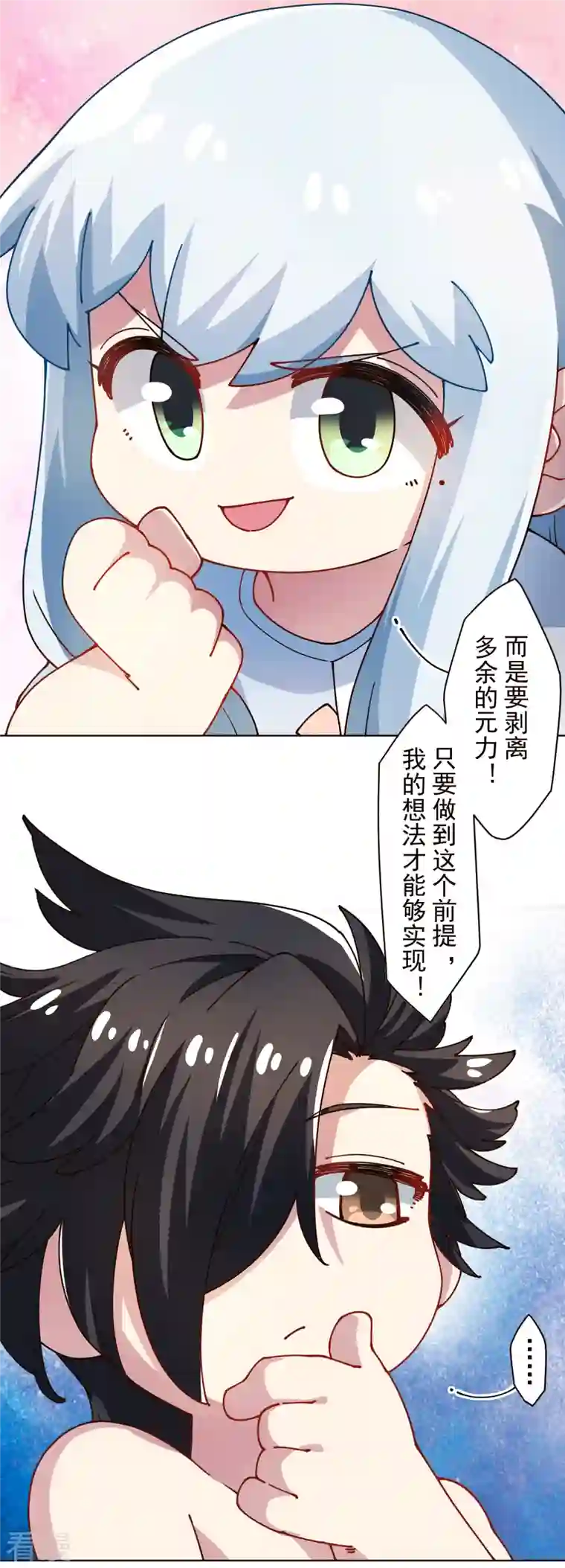 封·禁神录第292话 留宿竹屋