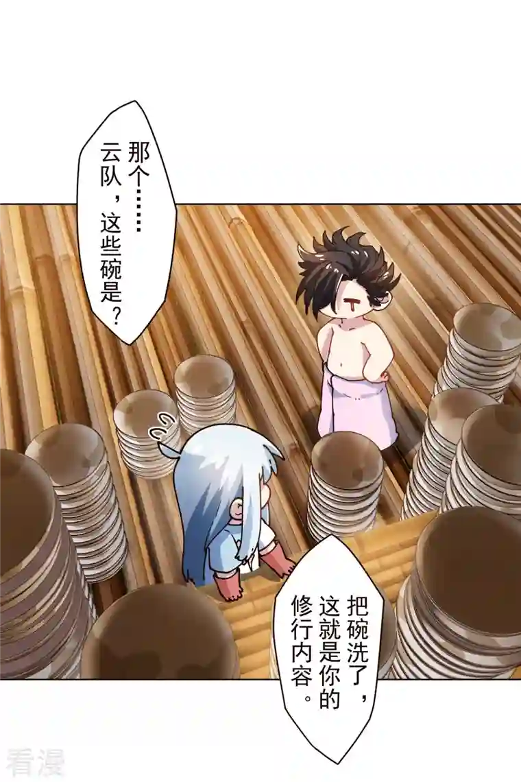 封·禁神录第292话 留宿竹屋