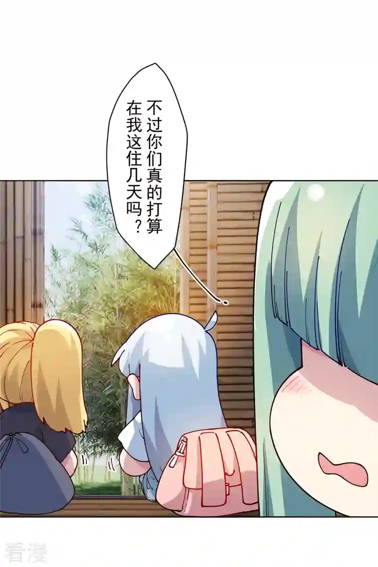 封·禁神录第292话 留宿竹屋