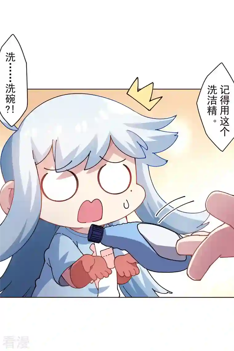 封·禁神录第292话 留宿竹屋