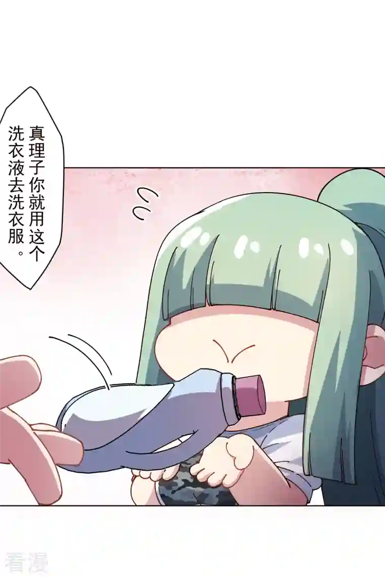 封·禁神录第292话 留宿竹屋