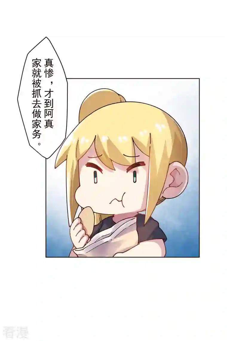 封·禁神录第292话 留宿竹屋