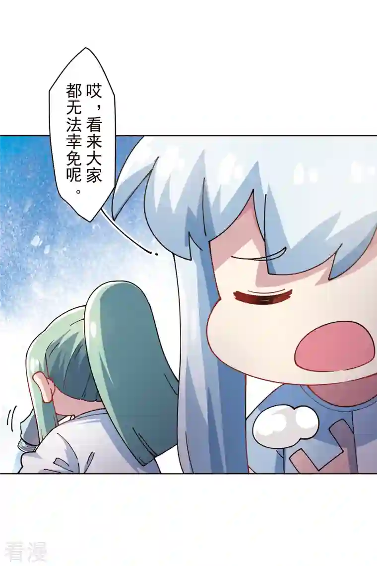 封·禁神录第292话 留宿竹屋