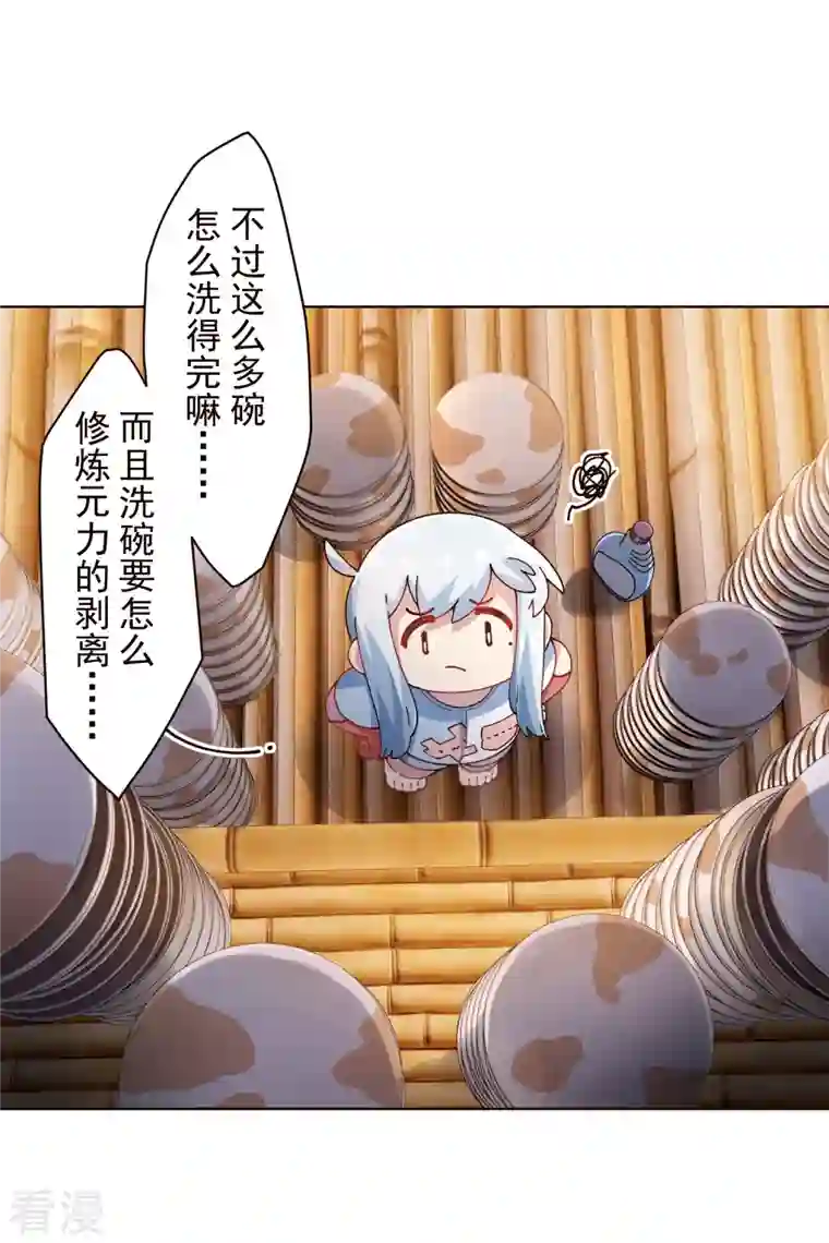 封·禁神录第292话 留宿竹屋
