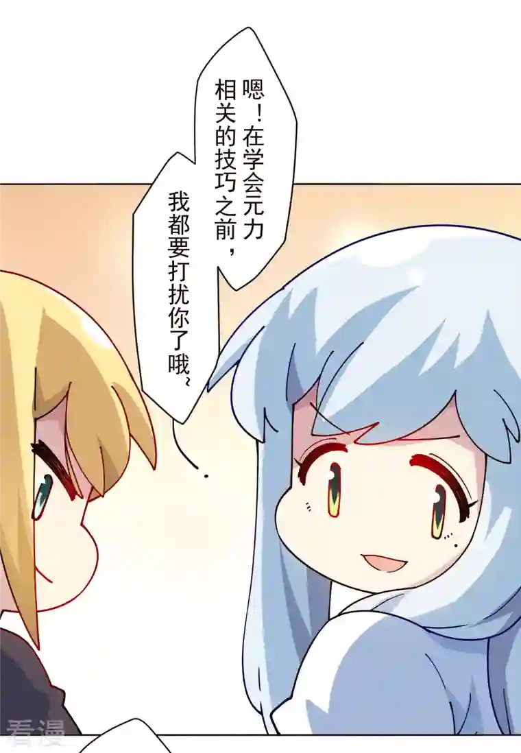 封·禁神录第292话 留宿竹屋