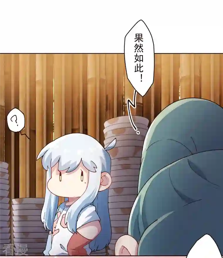 封·禁神录第292话 留宿竹屋