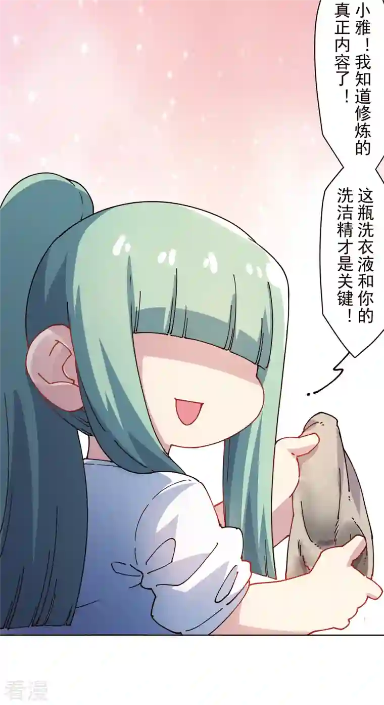 封·禁神录第292话 留宿竹屋