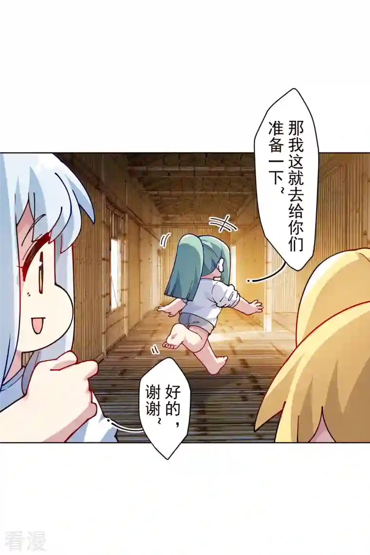 封·禁神录第292话 留宿竹屋
