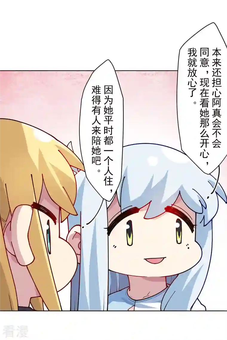 封·禁神录第292话 留宿竹屋