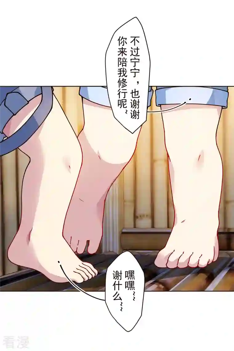 封·禁神录第292话 留宿竹屋