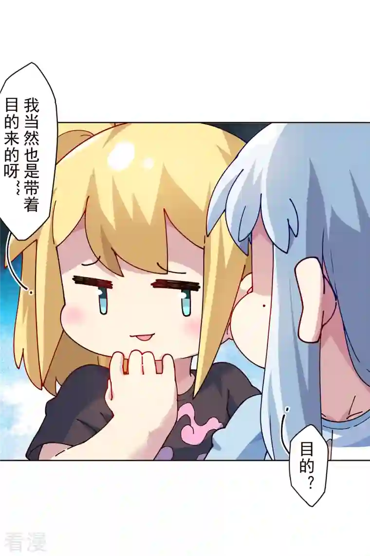 封·禁神录第292话 留宿竹屋