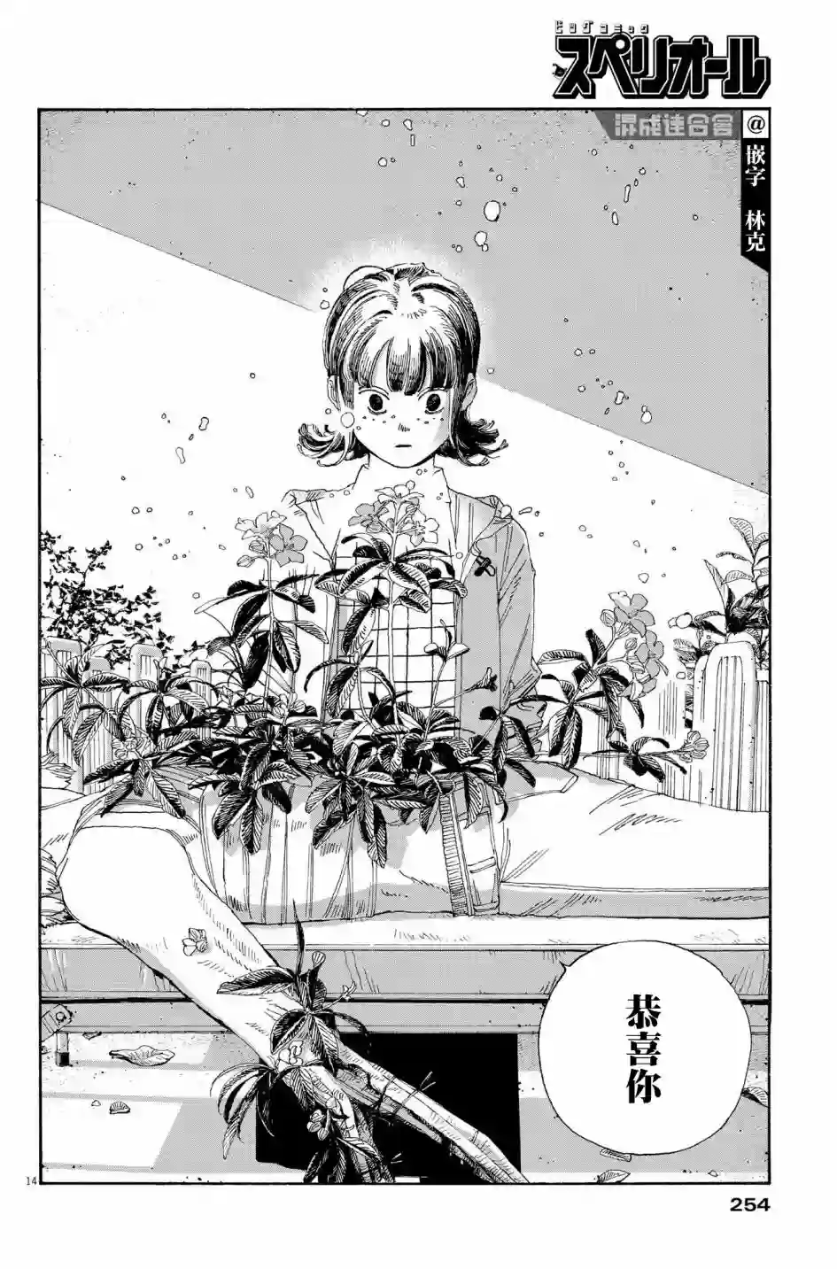 愚者之夜第35话