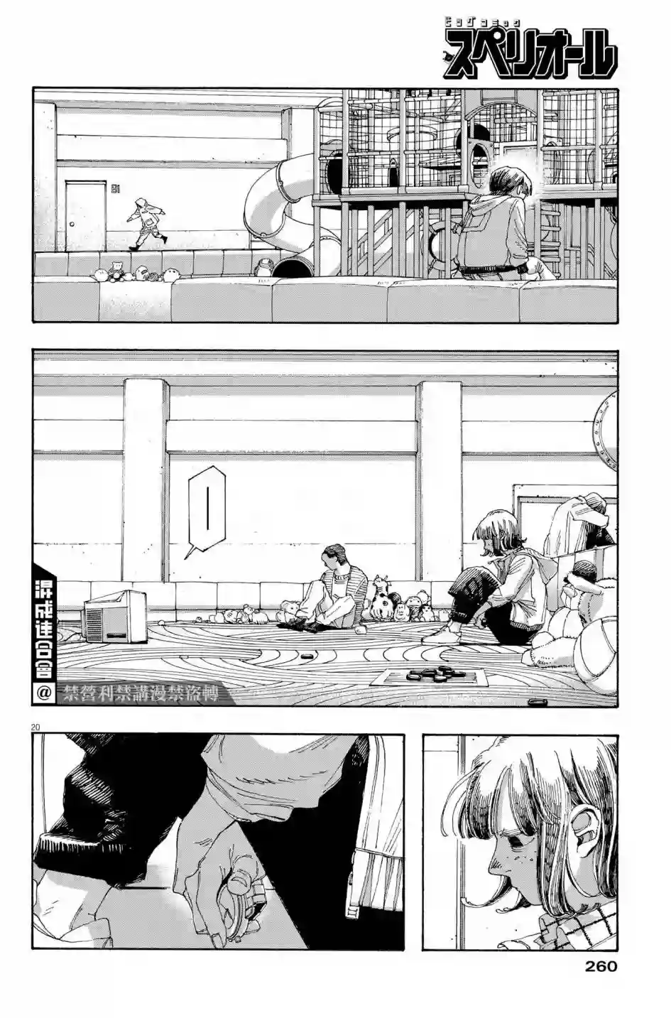 愚者之夜第35话