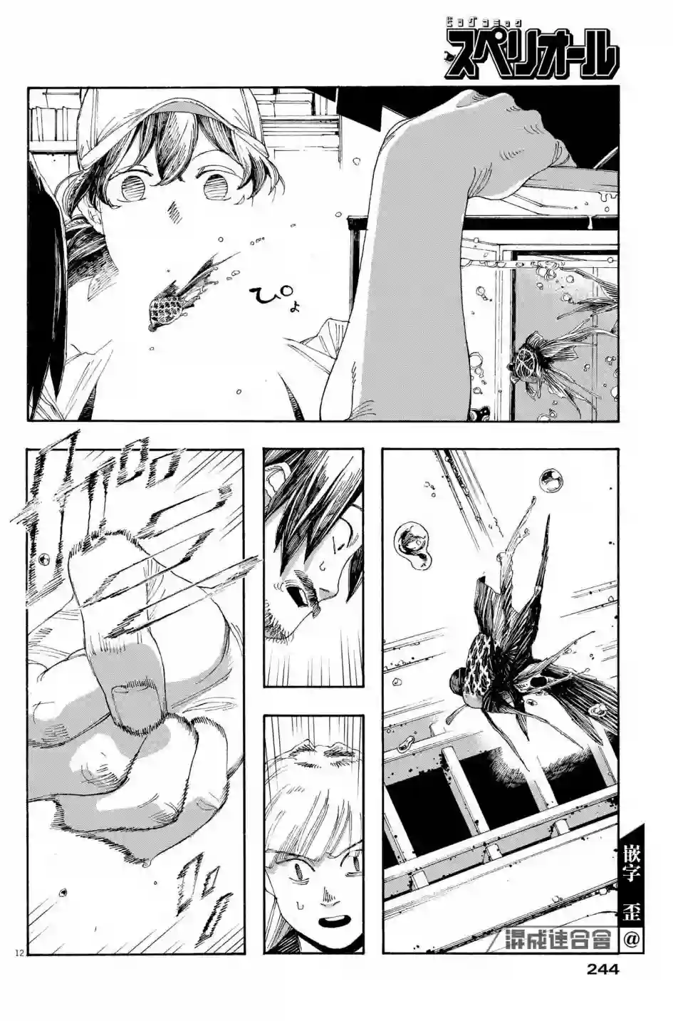 愚者之夜第36话