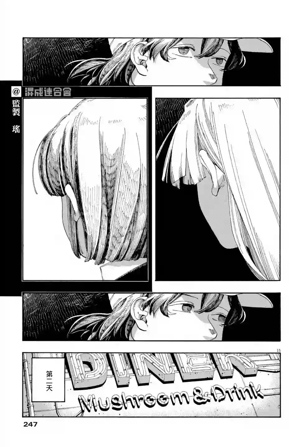愚者之夜第36话