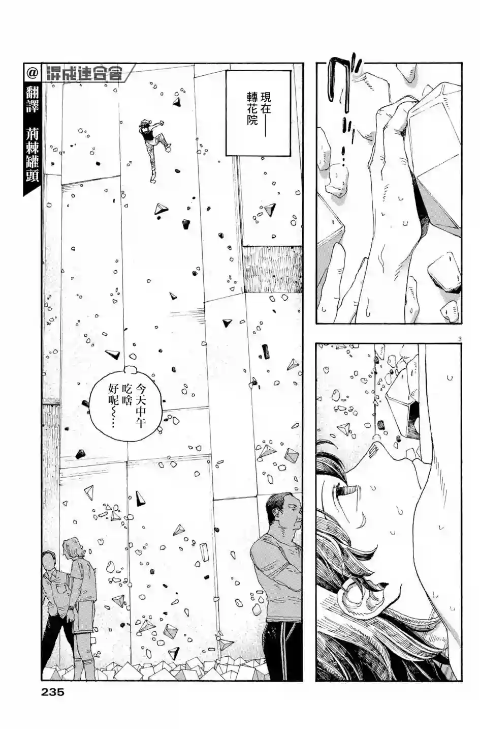 愚者之夜第36话