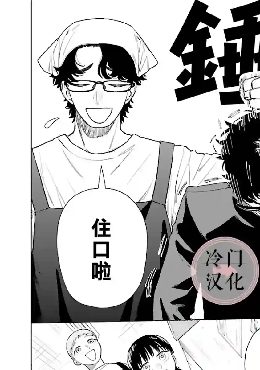 来阳与青梅第05话