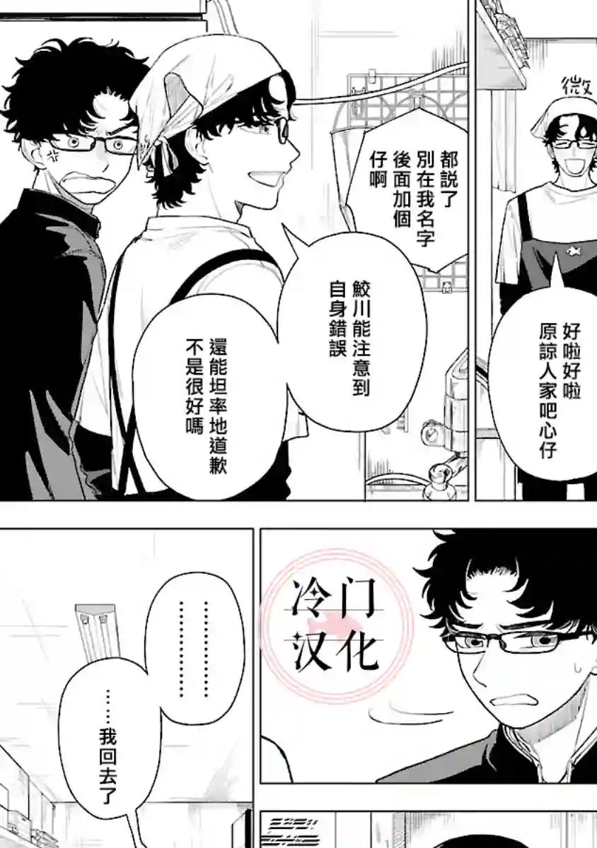 来阳与青梅第05话
