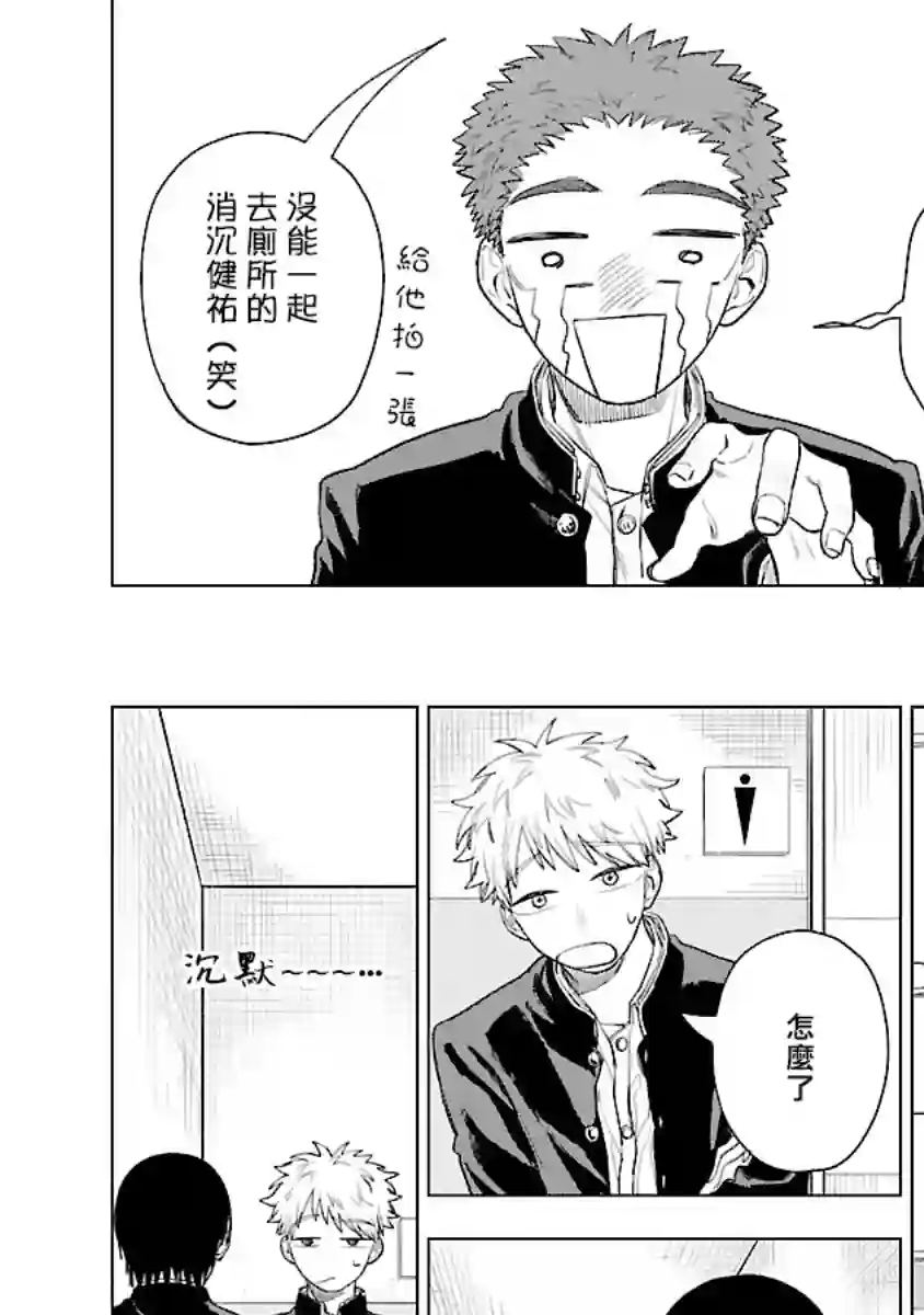 来阳与青梅第05话