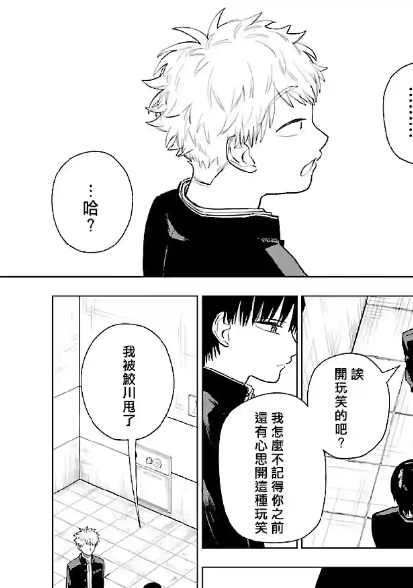 来阳与青梅第05话