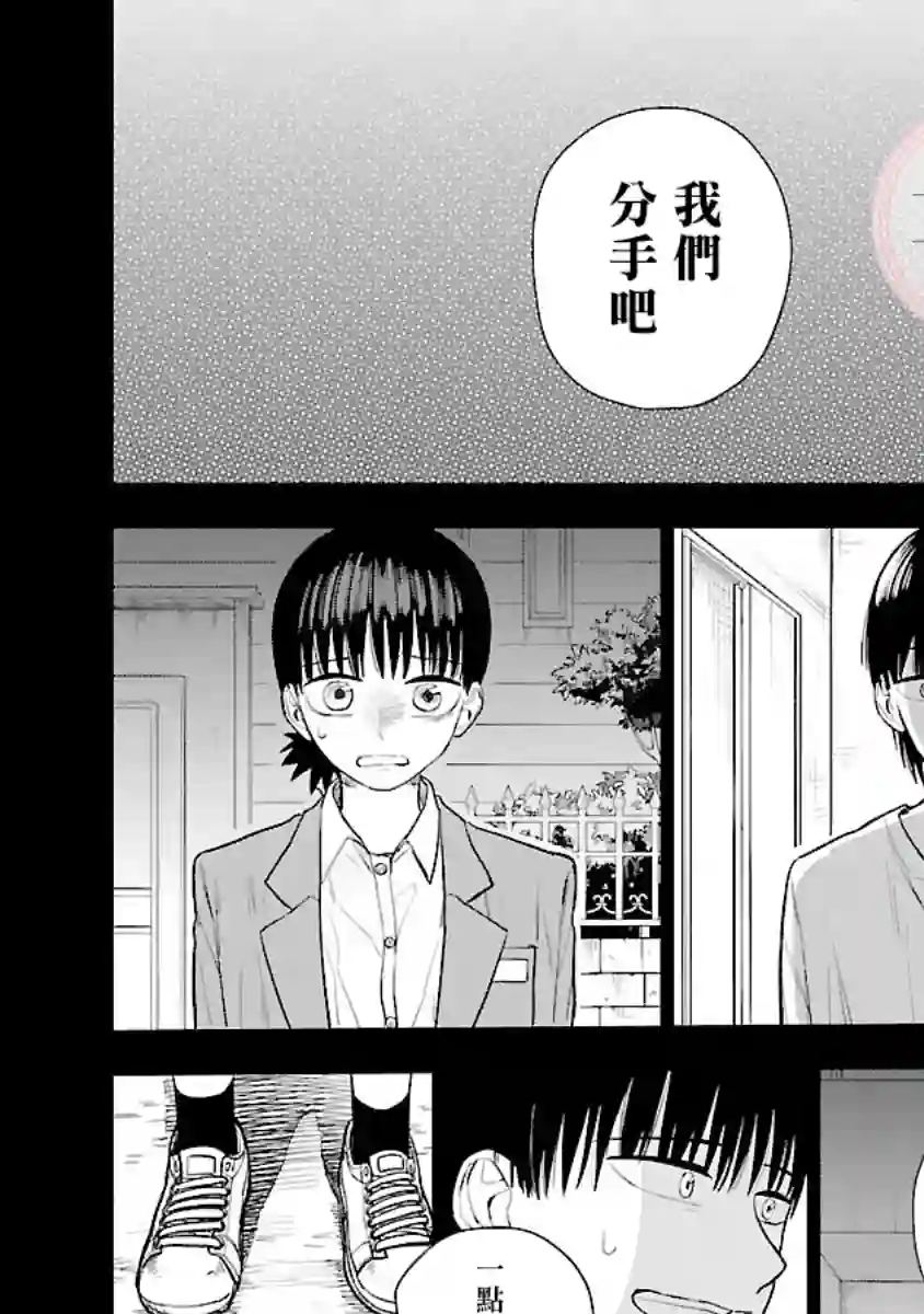 来阳与青梅第05话