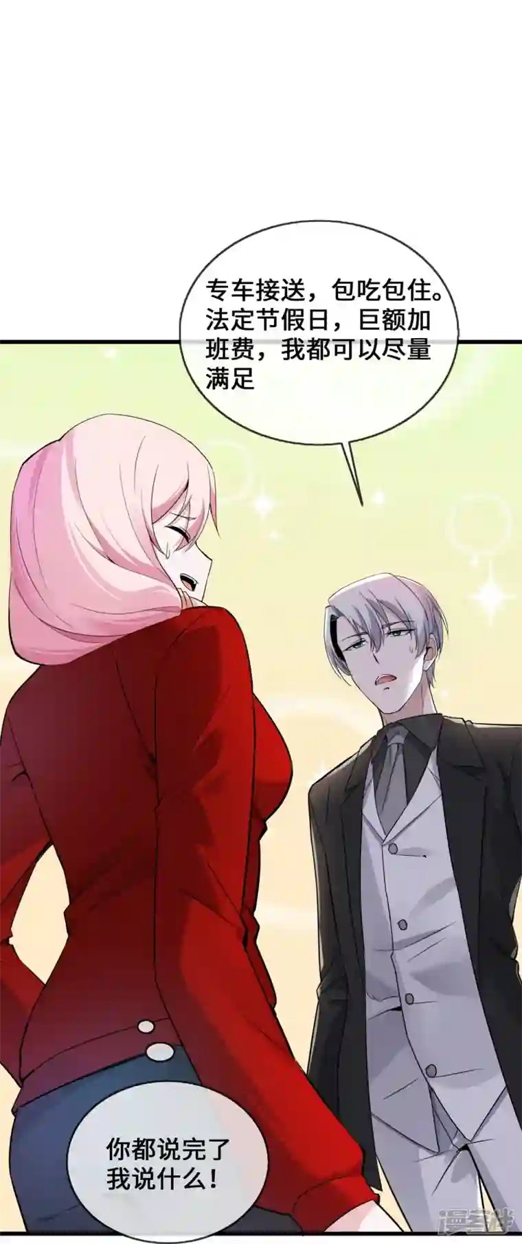 萌宝来袭：总裁爹地太难缠第37话 去她家