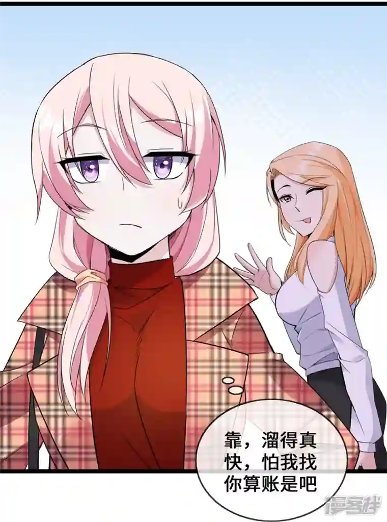 萌宝来袭：总裁爹地太难缠第37话 去她家