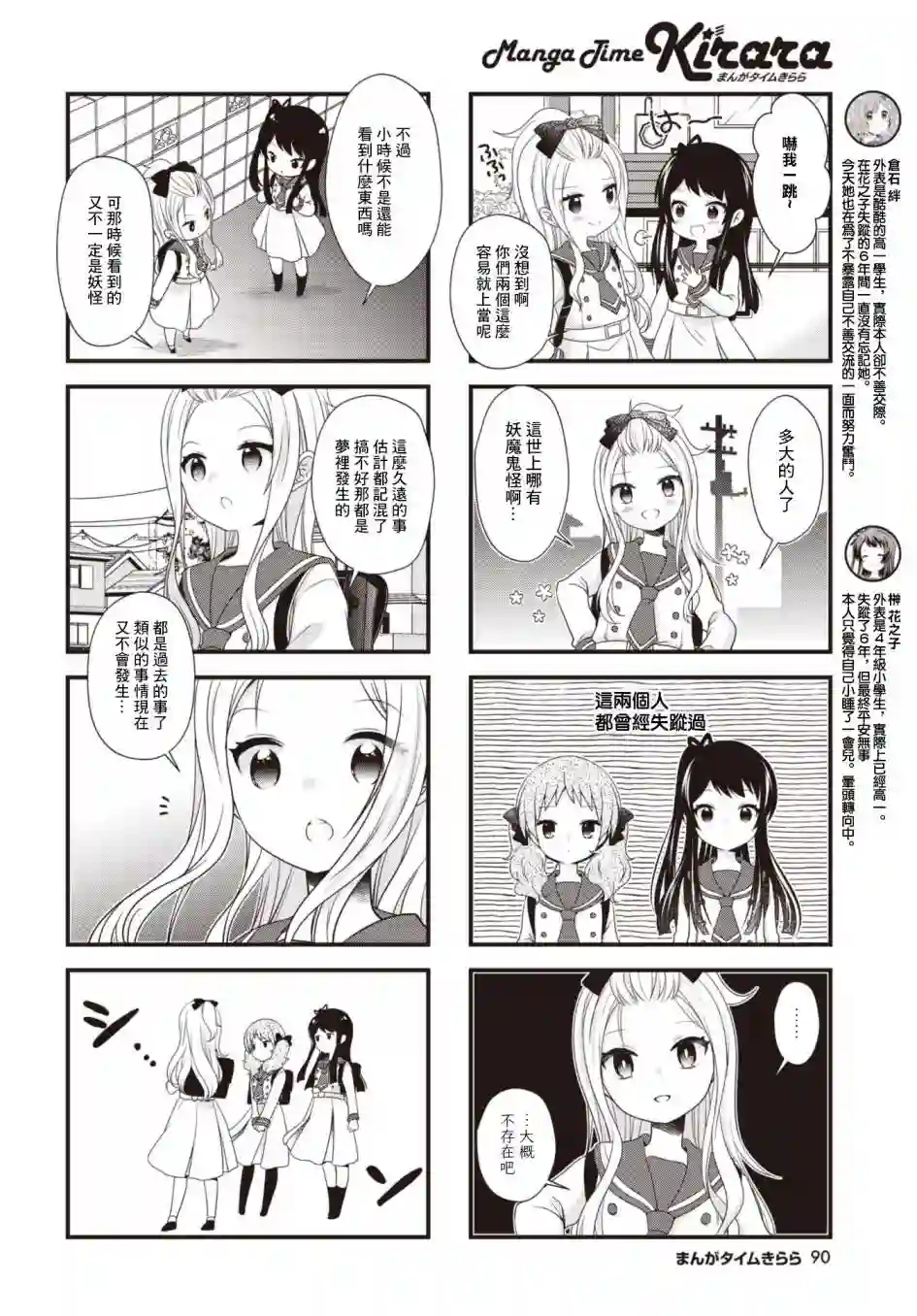 缘相结，心相连第32话