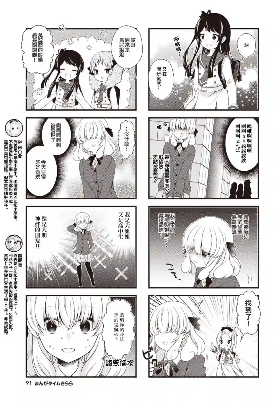 缘相结，心相连第32话
