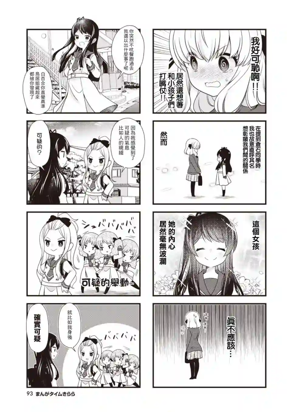 缘相结，心相连第32话