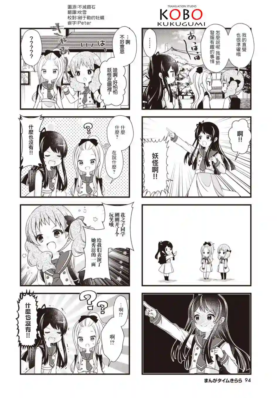 缘相结，心相连第32话