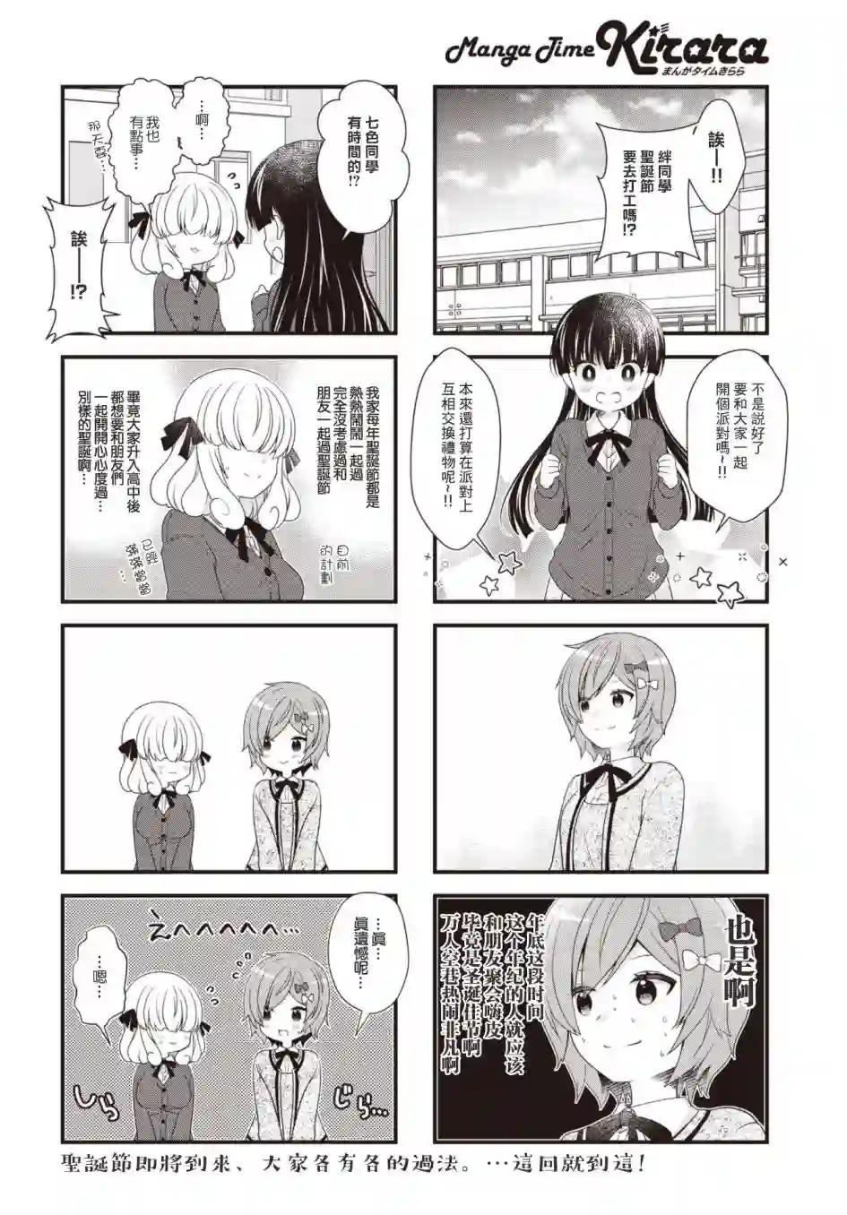缘相结，心相连第32话
