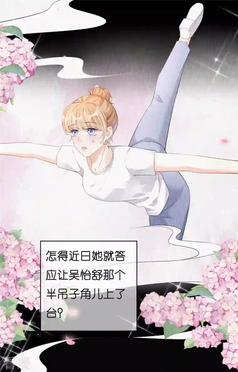 阴影悖论：无法拥有的你第50话 宣示主权