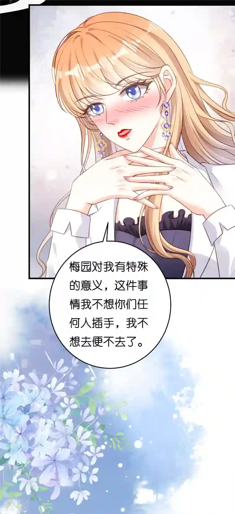 阴影悖论：无法拥有的你第50话 宣示主权