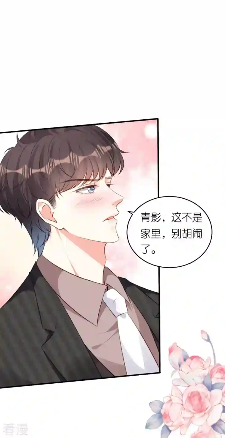 阴影悖论：无法拥有的你第50话 宣示主权