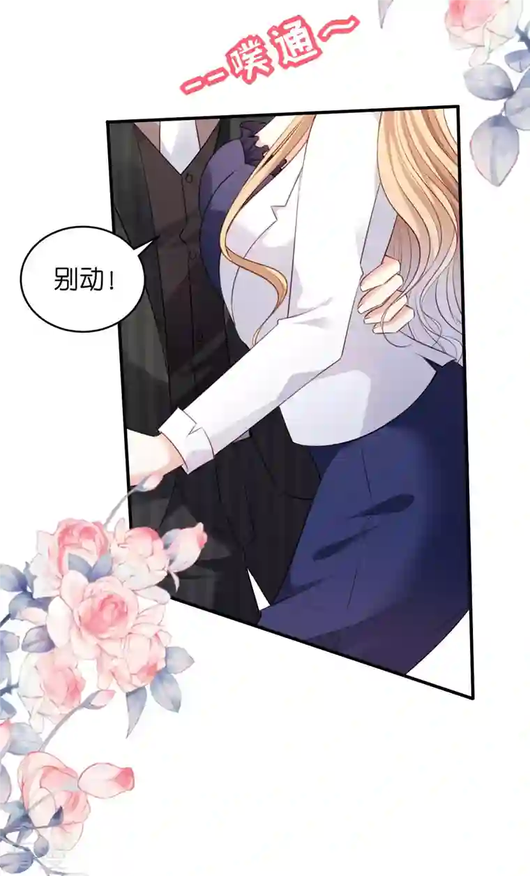 阴影悖论：无法拥有的你第50话 宣示主权
