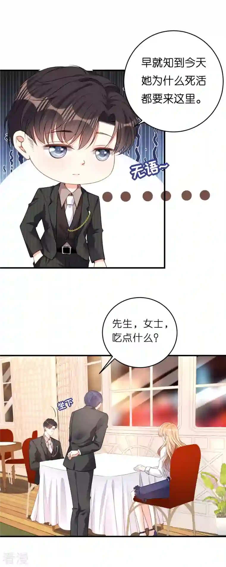 阴影悖论：无法拥有的你第50话 宣示主权